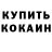 МЕТАДОН кристалл DannyB1214