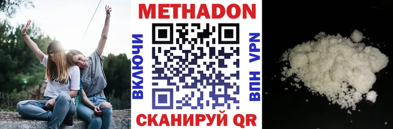 МЕТАДОН methadone  Купить закладки  Бутурлиновка 