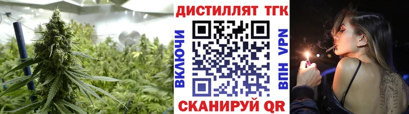 Купить где Бутурлиновка ТГК вейп с тгк